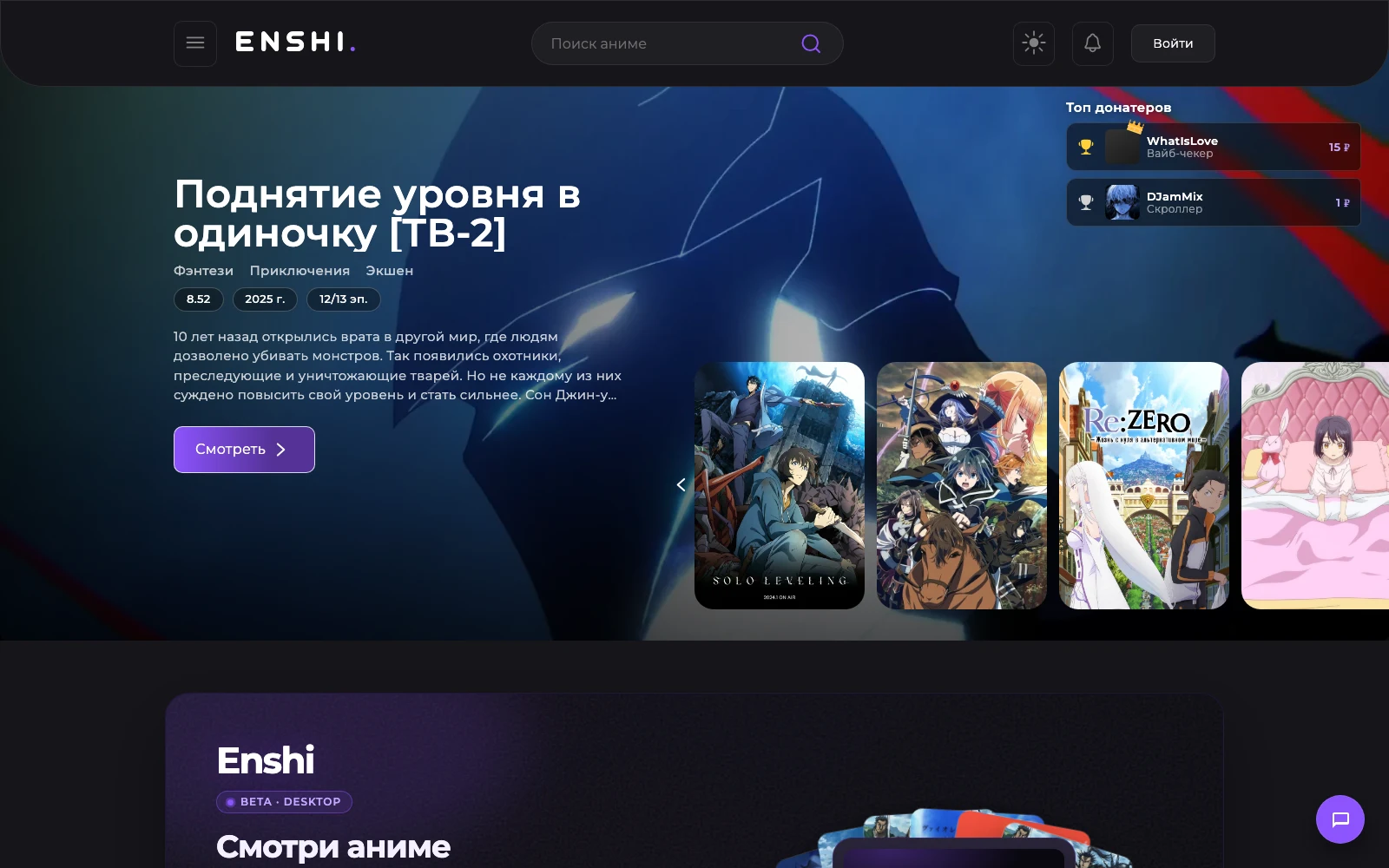 Enshi platform home screen