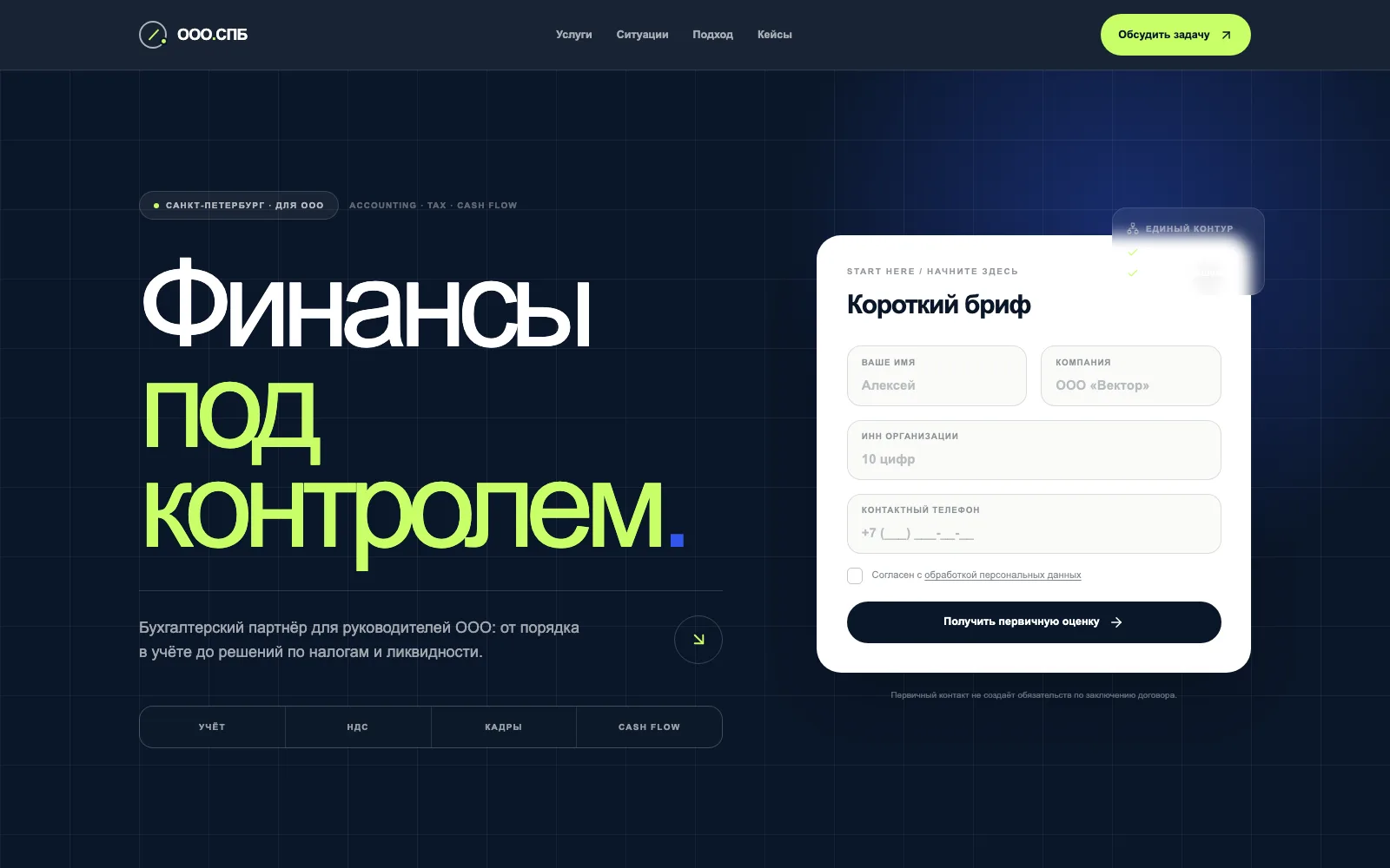OOO SPB website home page