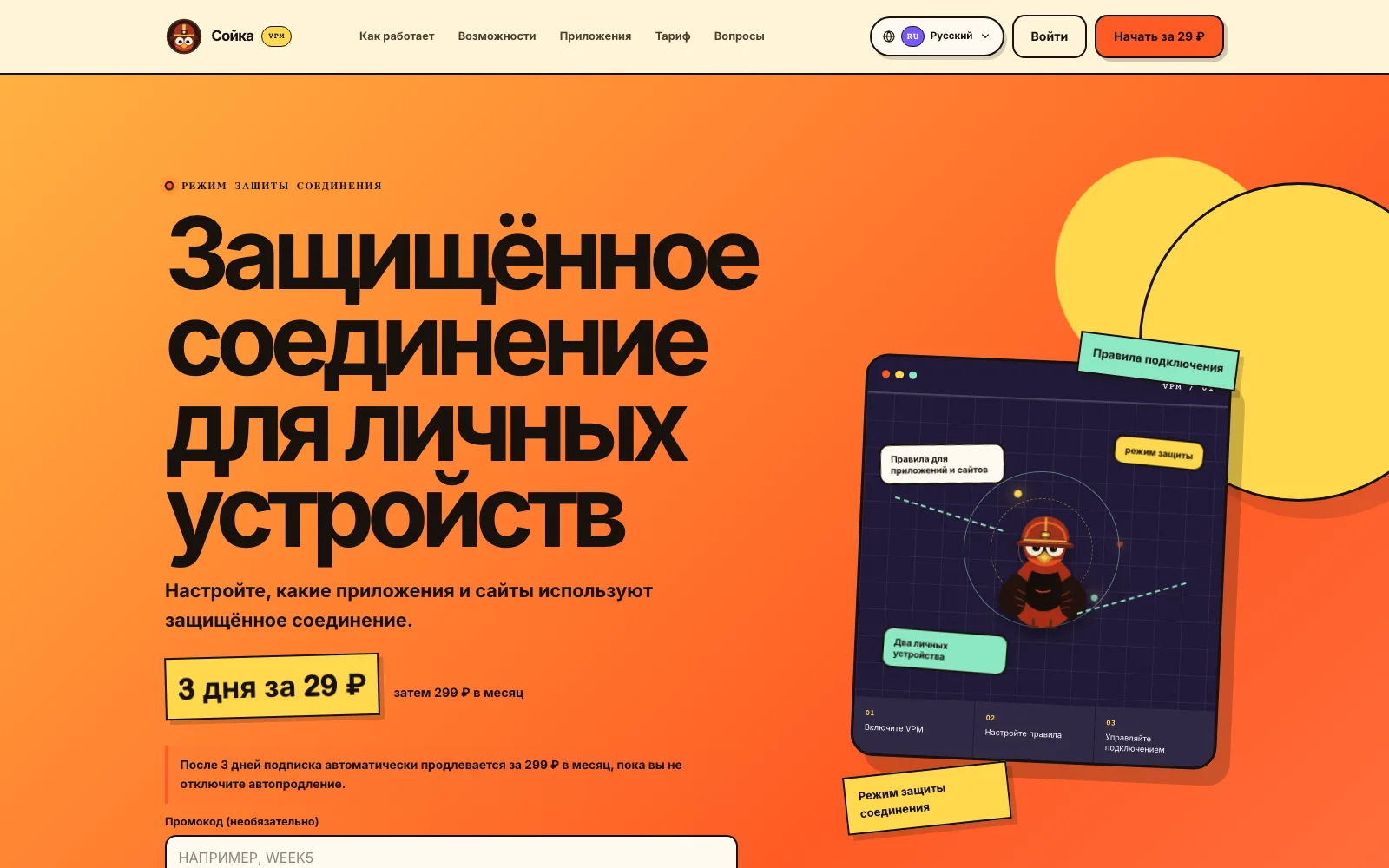 SoykaVPM product landing page