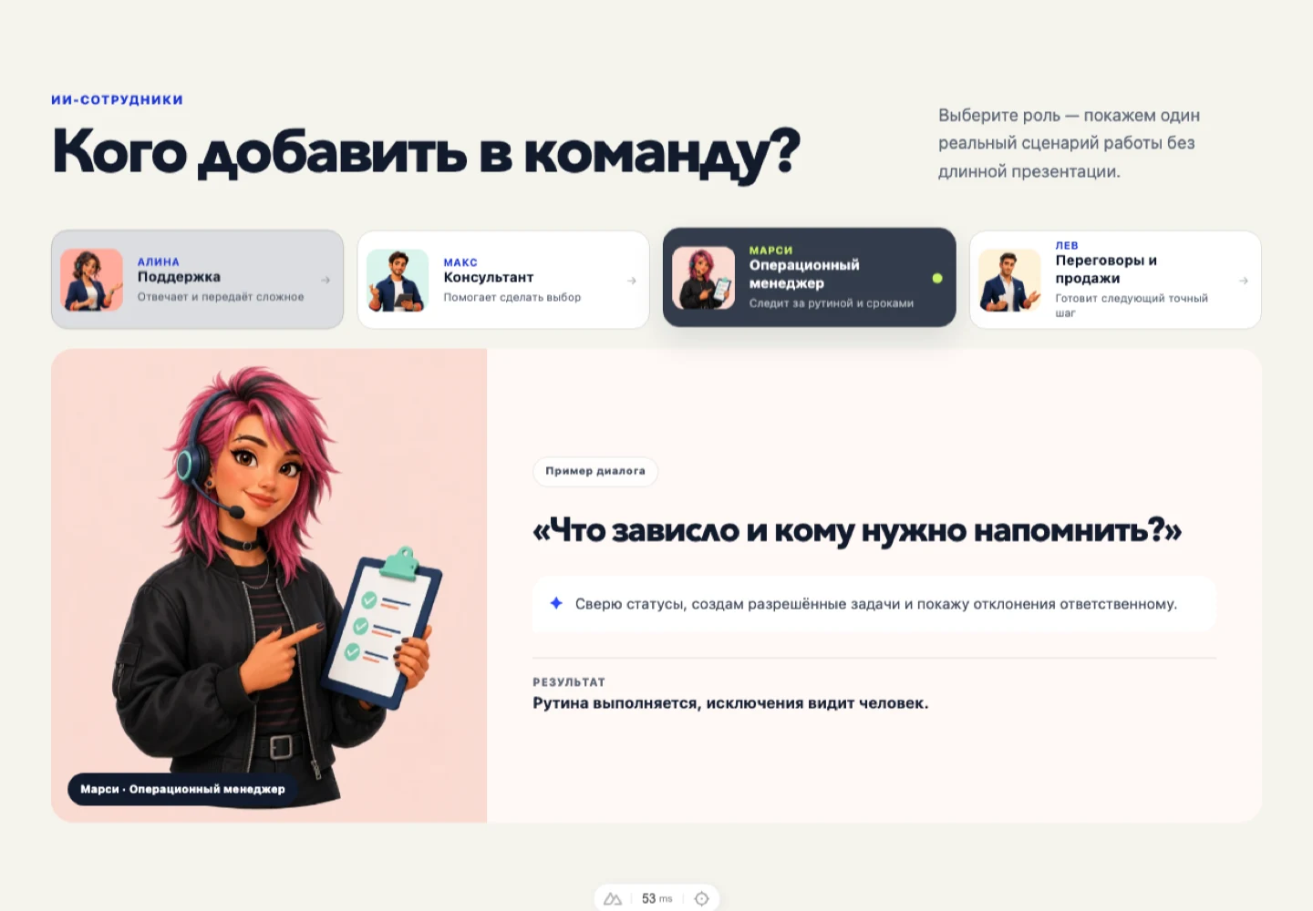 AI assistant roles on the YouConnect landing page