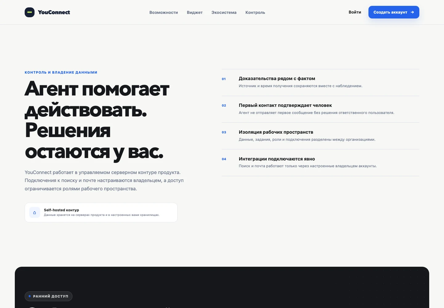 Data and action controls on the YouConnect landing page