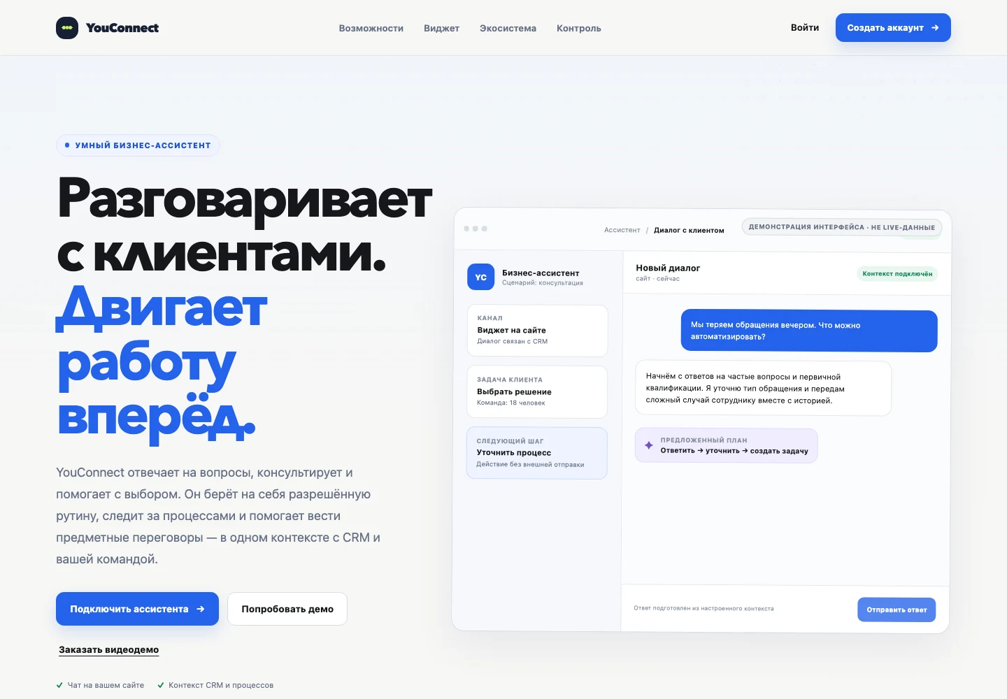 YouConnect landing page hero